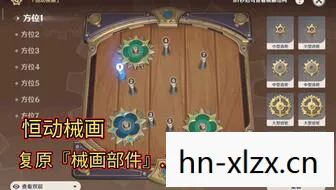 原神恒动械画拼图攻略，解锁机械之谜，赢取丰厚奖励