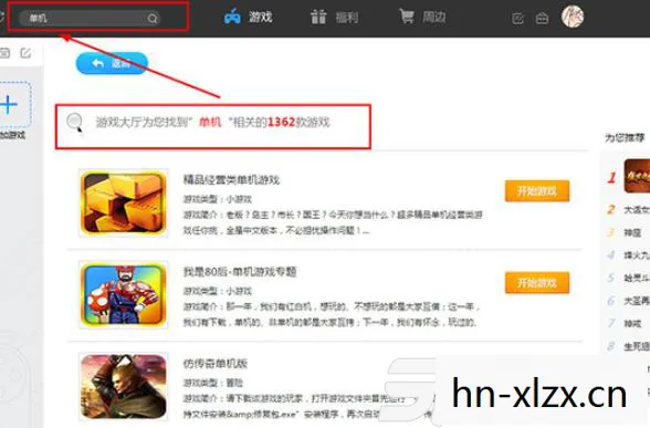 360单机游戏中心官网,360单机游戏中心,打造你的专属游戏乐园 360单机游戏中心官网,360单机游戏中心,打造你的专属游戏乐园