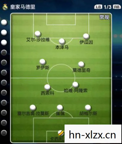 实况足球2013联赛模式攻略，实况足球2013，重温经典，联赛模式全面解析