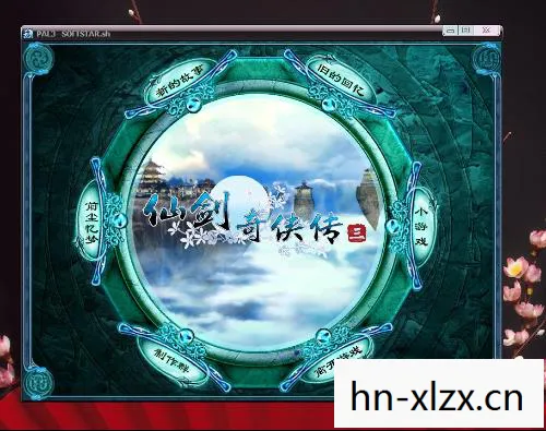 仙剑3窗口化怎么设置,仙剑3,经典窗口的怀旧之旅 仙剑3窗口化怎么设置,仙剑3,经典窗口的怀旧之旅