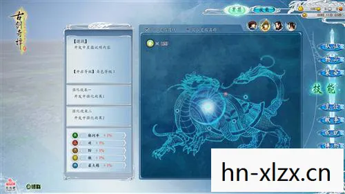 古剑奇谭隐藏星蕴怎么开启图片