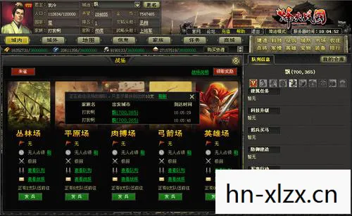 qq烽火战国,腾讯QQ烽火,连接你我,点亮未来 qq烽火战国,腾讯QQ烽火,连接你我,点亮未来