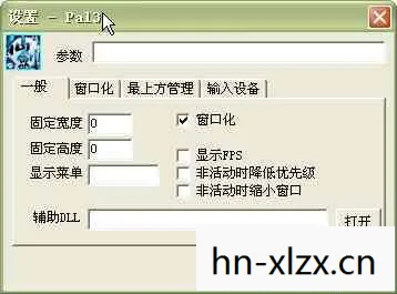 仙剑三设置窗口在哪，仙剑三设置窗口，打造最佳游戏体验