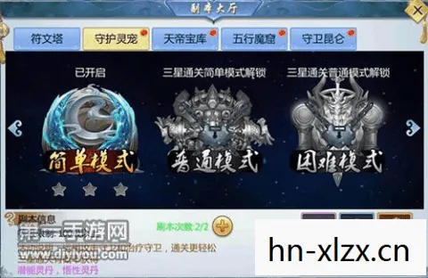 解锁心蝶的隐藏技能与剧情图片