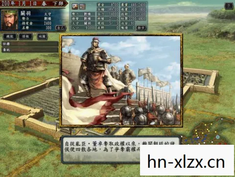 三国志10威力加强版图片