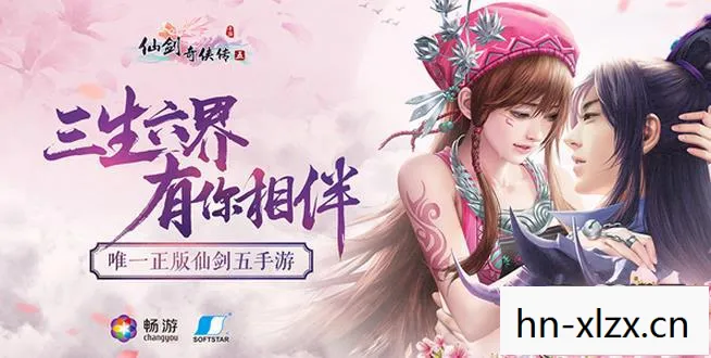 仙剑5前传全攻略详细图文，仙剑5前传，重温经典，探寻未解之谜
