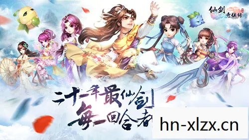 仙剑奇侠传,仙剑奇侠,跨越时空的仙侠之旅 仙剑奇侠传,仙剑奇侠,跨越时空的仙侠之旅