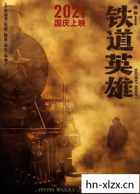 我的战争 电影，我的战争，一场心灵的较量