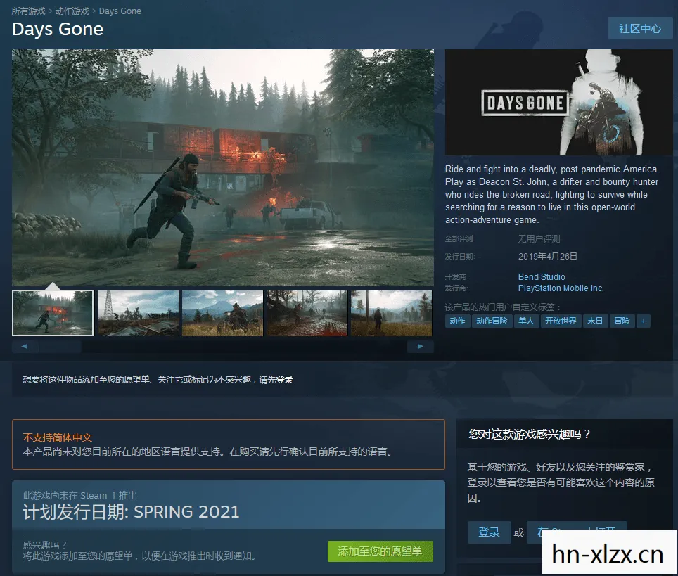 往日不在在Steam叫什么图片