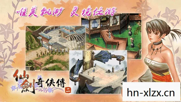仙剑游戏系列,仙剑奇侠传,经典游戏背后的传奇故事 仙剑游戏系列,仙剑奇侠传,经典游戏背后的传奇故事