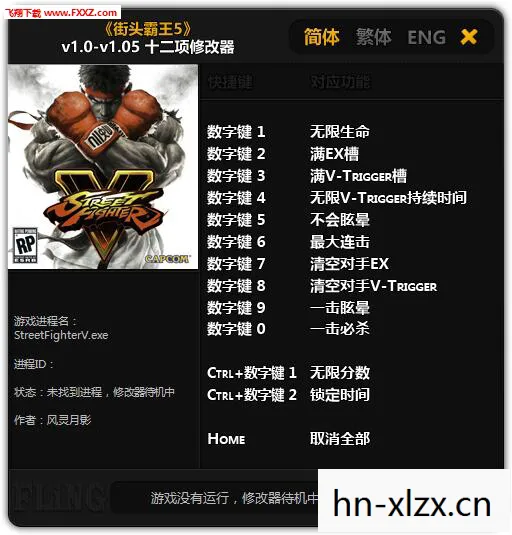 鬼泣5修改器风灵月影图片