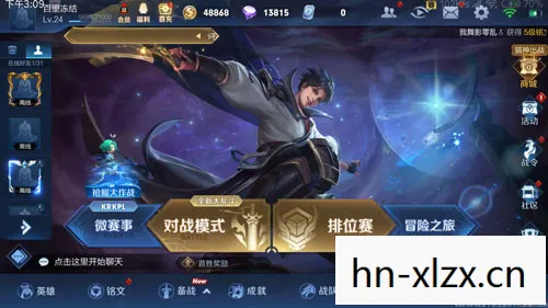 王者荣耀更新赛季时间图片
