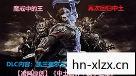 中土世界战争之影风灵月影，中土世界，战争之影——探索未知，挑战极限