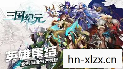 策略与娱乐的完美结合图片