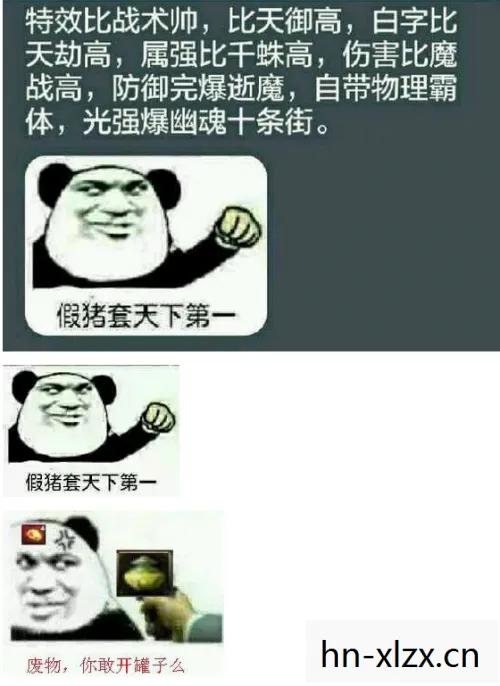 假猪套天下第一，真假猪套，时尚界的真假之争