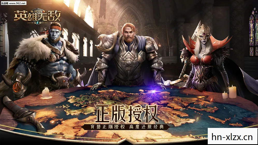 魔法门之英雄无敌下载图片