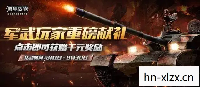 帝国战争博物馆，帝国战争，历史长河中的权力与荣耀