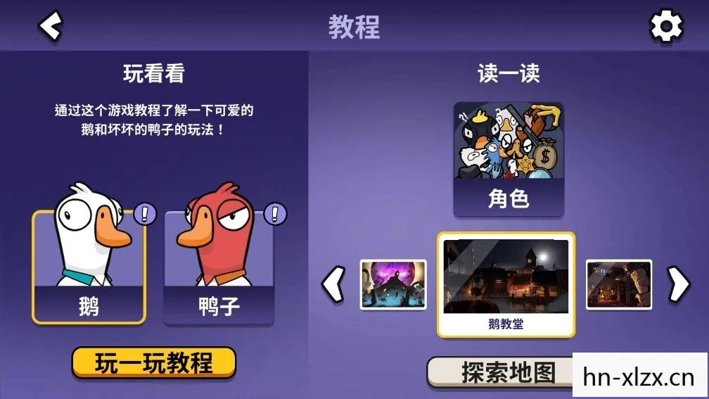 鹅鸭杀职业角色介绍，鹅鸭杀职业全解析，解锁多样角色，玩转趣味游戏