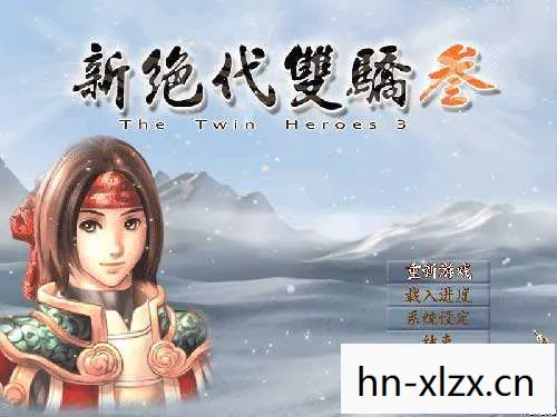 新绝代双骄3完美攻略,新绝代双骄3,经典重燃,江湖再续 新绝代双骄3完美攻略,新绝代双骄3,经典重燃,江湖再续