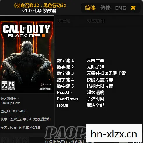 使命召唤4修改器风灵月影，使命召唤4修改器，提升游戏体验的神奇工具