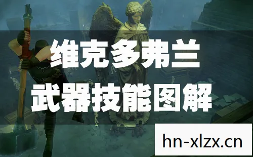 维克多弗兰克尔，维克多·弗兰，探索内心世界的文学之旅