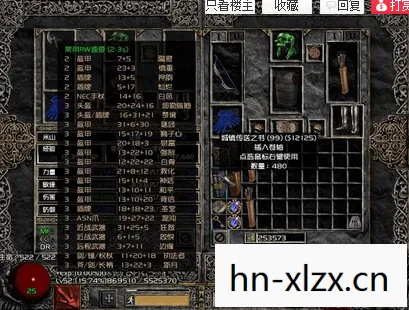暗黑2合成公式大全图片