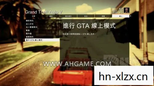 gtaonline和gta5 啥区别图片