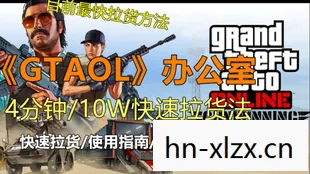 gtaonline和gta5 啥区别，GTA Online，自由世界的无尽冒险