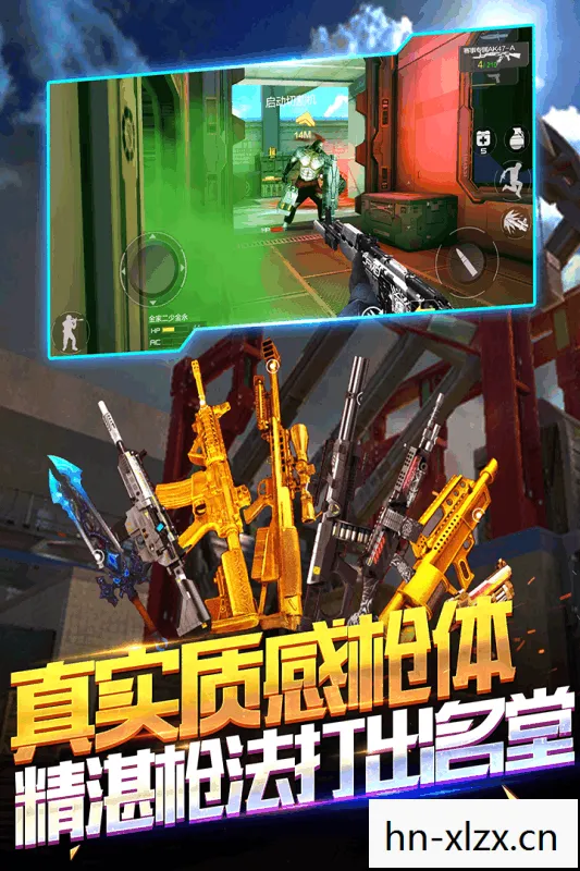 孤胆枪手2修改器安卓版下载图片