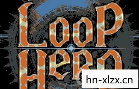 loop和round,Loop Hero,一场关于循环与英雄主义的奇幻冒险 loop和round,Loop Hero,一场关于循环与英雄主义的奇幻冒险