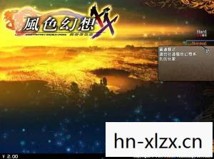 风色幻想XX交错的轨迹，风色幻想XX，探索未知世界的奇幻之旅