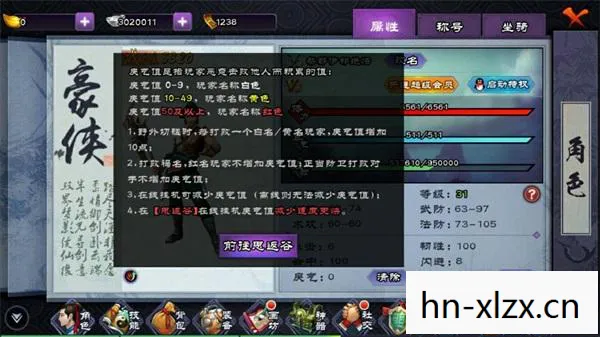 仙剑3作弊器图片
