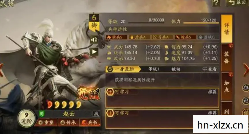 三国志赵云传修改器手机版,三国志赵云传修改器,解锁赵云无限可能的神秘工具 三国志赵云传修改器手机版,三国志赵云传修改器,解锁赵云无限可能的神秘工具