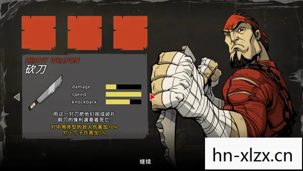 闪克2存档，闪客2存档，重温经典，保存回忆
