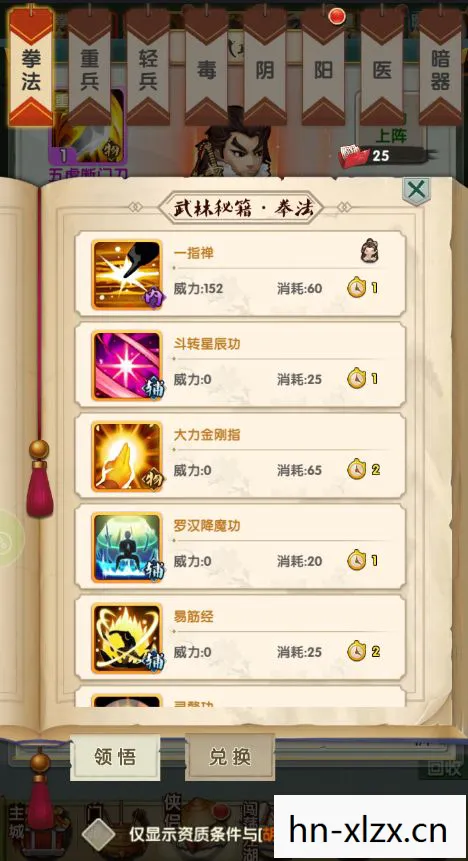 武林群侠传秘籍怎么用,武林群侠传秘籍,掌握江湖的奥秘 武林群侠传秘籍怎么用,武林群侠传秘籍,掌握江湖的奥秘