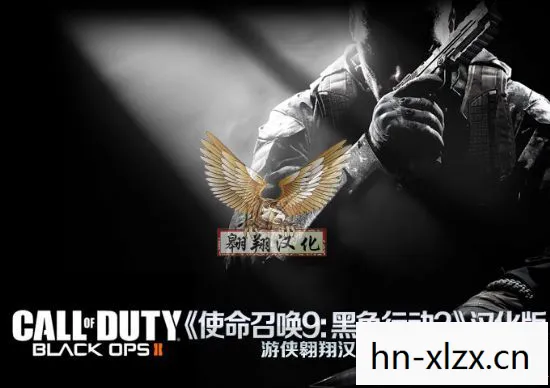 使命召唤9结局条件图片