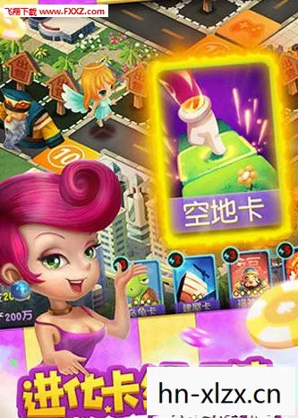 大富翁8中文版下载全攻略图片