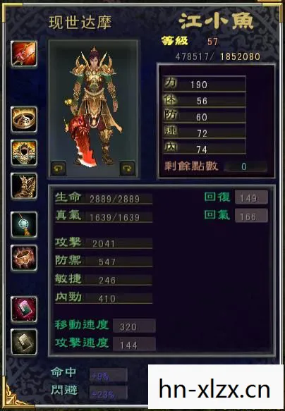 游戏修改器的双刃剑图片