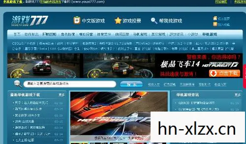 游戏软件下载网站免费图片