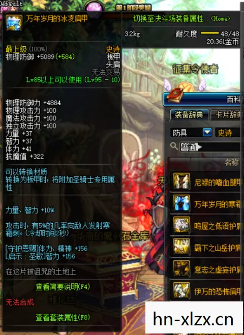 dnf国庆称号和春节称号哪个强图片