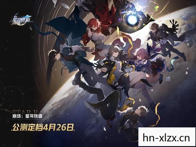 崩坏星穹铁道兑换码在哪里输入,崩坏星穹铁道兑换码在哪里? 崩坏星穹铁道兑换码在哪里输入,崩坏星穹铁道兑换码在哪里?