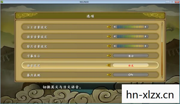 火影忍者究极风暴3按键设置在哪，火影忍者究极风暴3按键设置指南