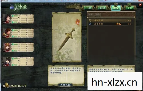轩辕剑6修改器,轩辕剑6 修改器,解锁游戏新体验,但需谨慎使用 轩辕剑6修改器,轩辕剑6 修改器,解锁游戏新体验,但需谨慎使用