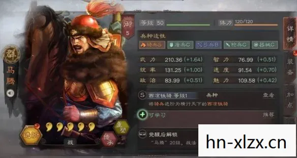 三国志战略版武将属性排行，三国志战略版武将属性详解