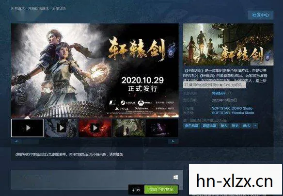 轩辕剑7游戏时长，轩辕剑7，经典续作，再续传奇