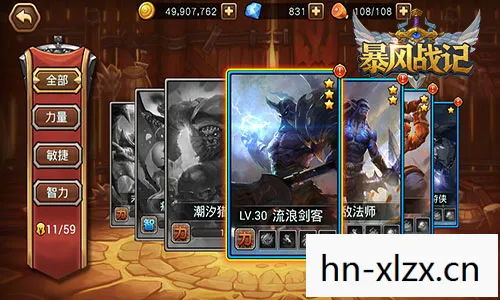 守卫暴风城哪个英雄厉害图片