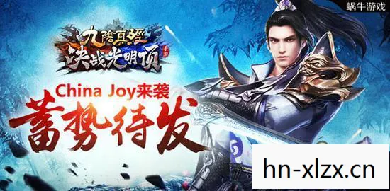 九阴决战之前，九阴决战，武侠江湖的终极对决