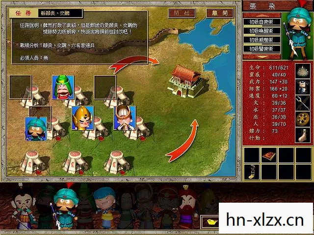 三国立志传3属性,三国立志传3兵种详解 三国立志传3属性,三国立志传3兵种详解