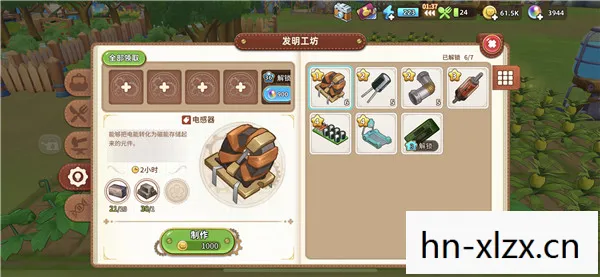 发明工坊2主线攻略大全，发明工坊2主线攻略