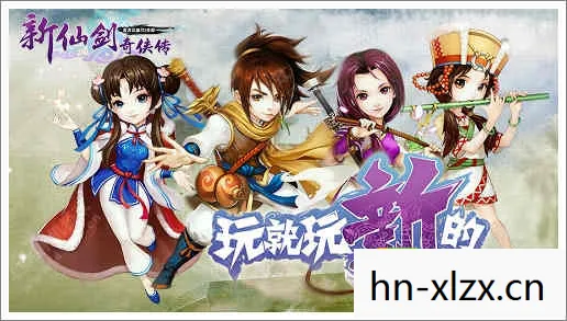 仙剑4重制版，揭秘xianjian4，数字背后的网络安全隐患